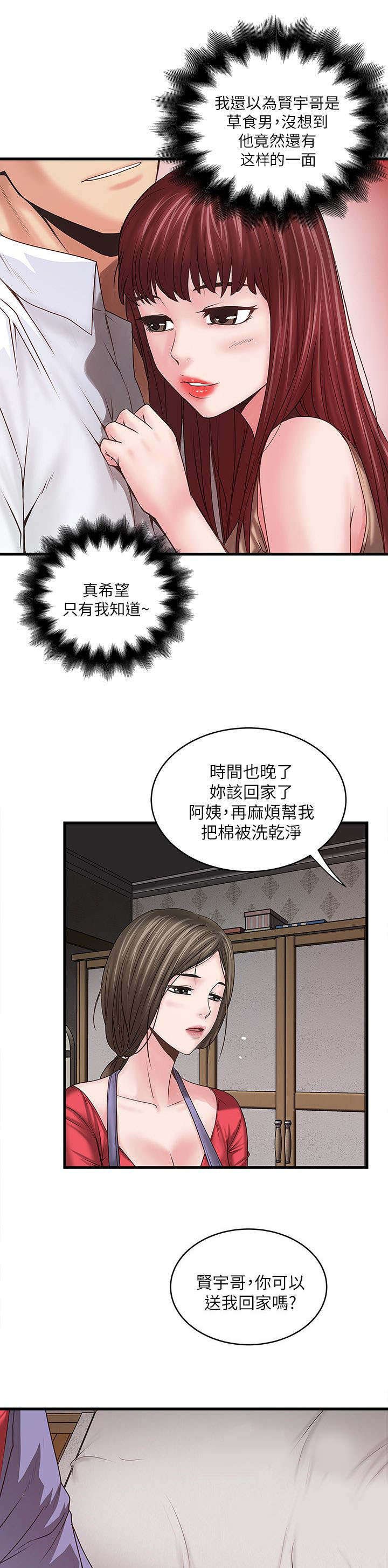 第17章：鄙视
