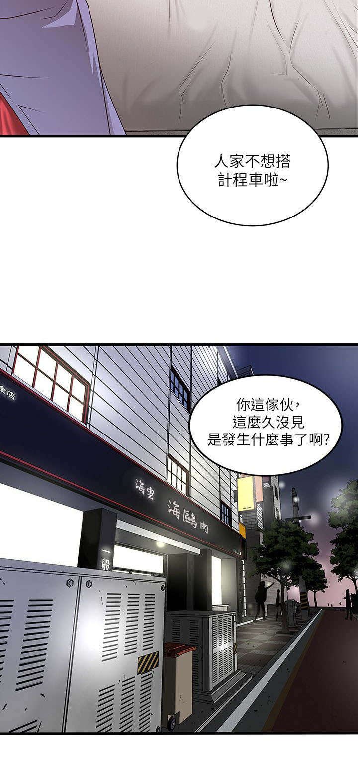第17章：鄙视