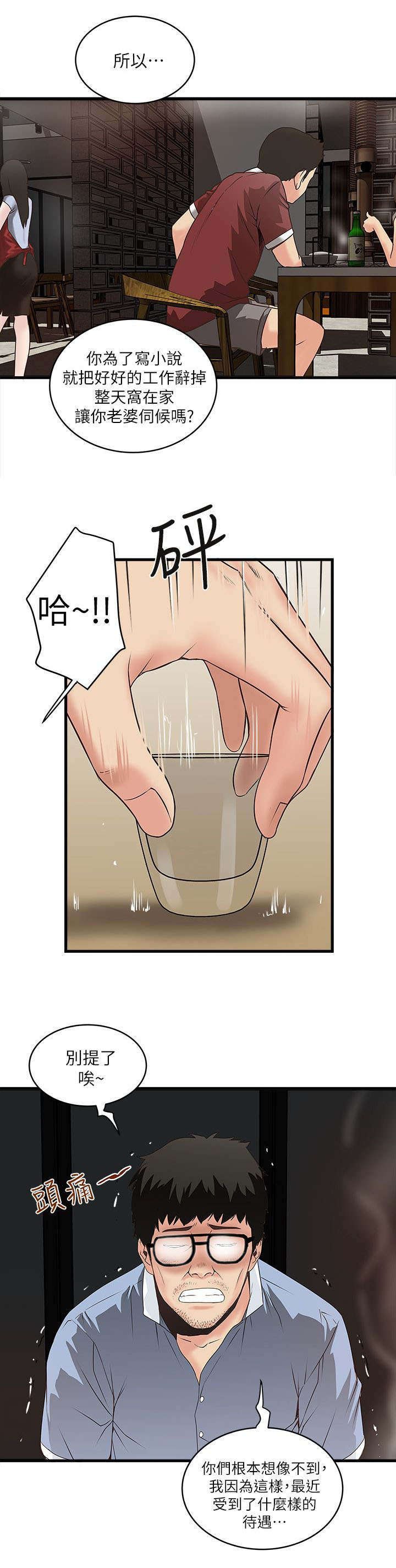 第17章：鄙视