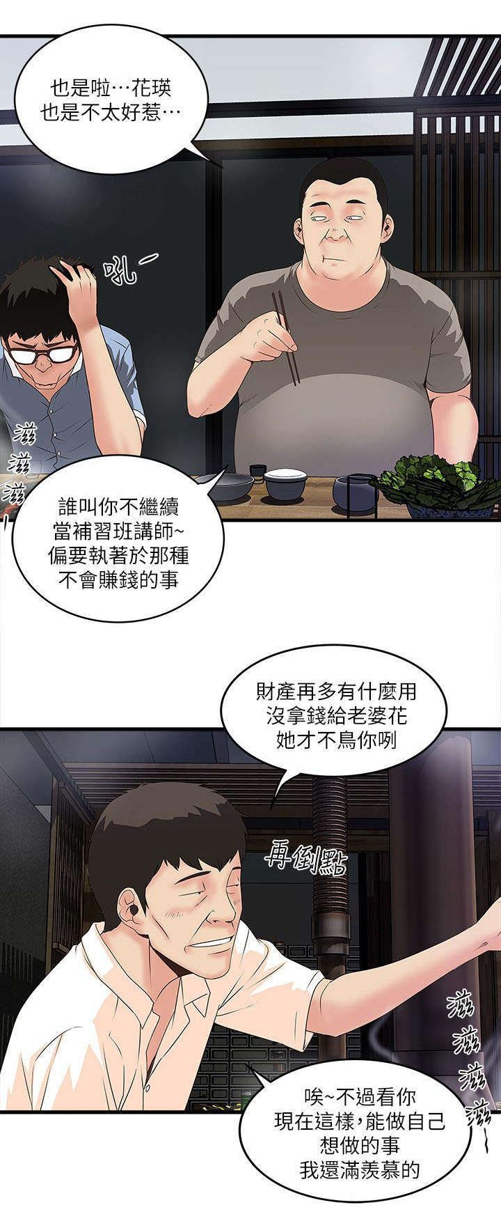 第17章：鄙视