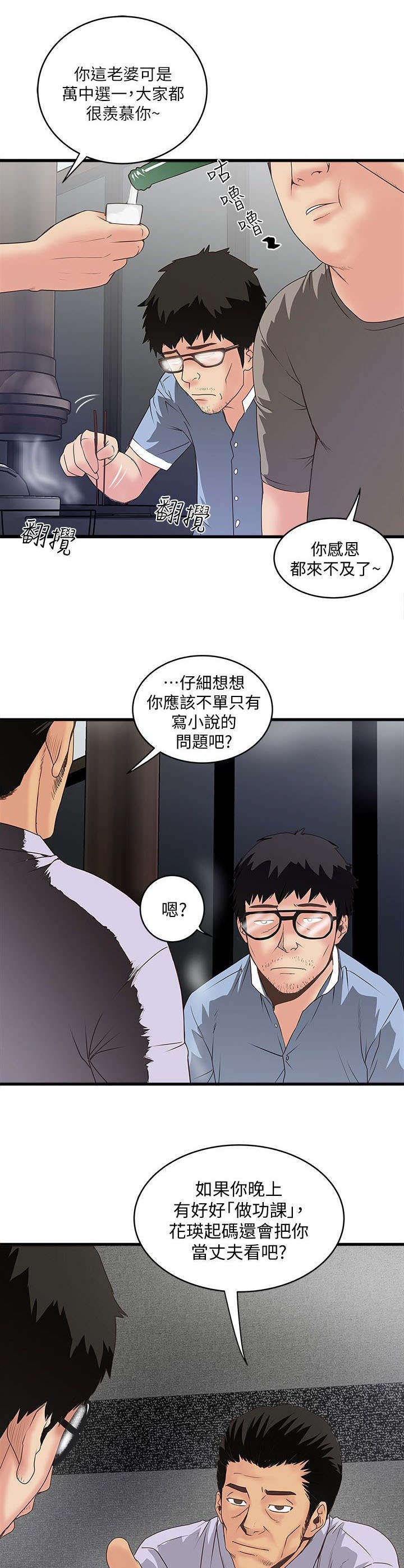 第17章：鄙视