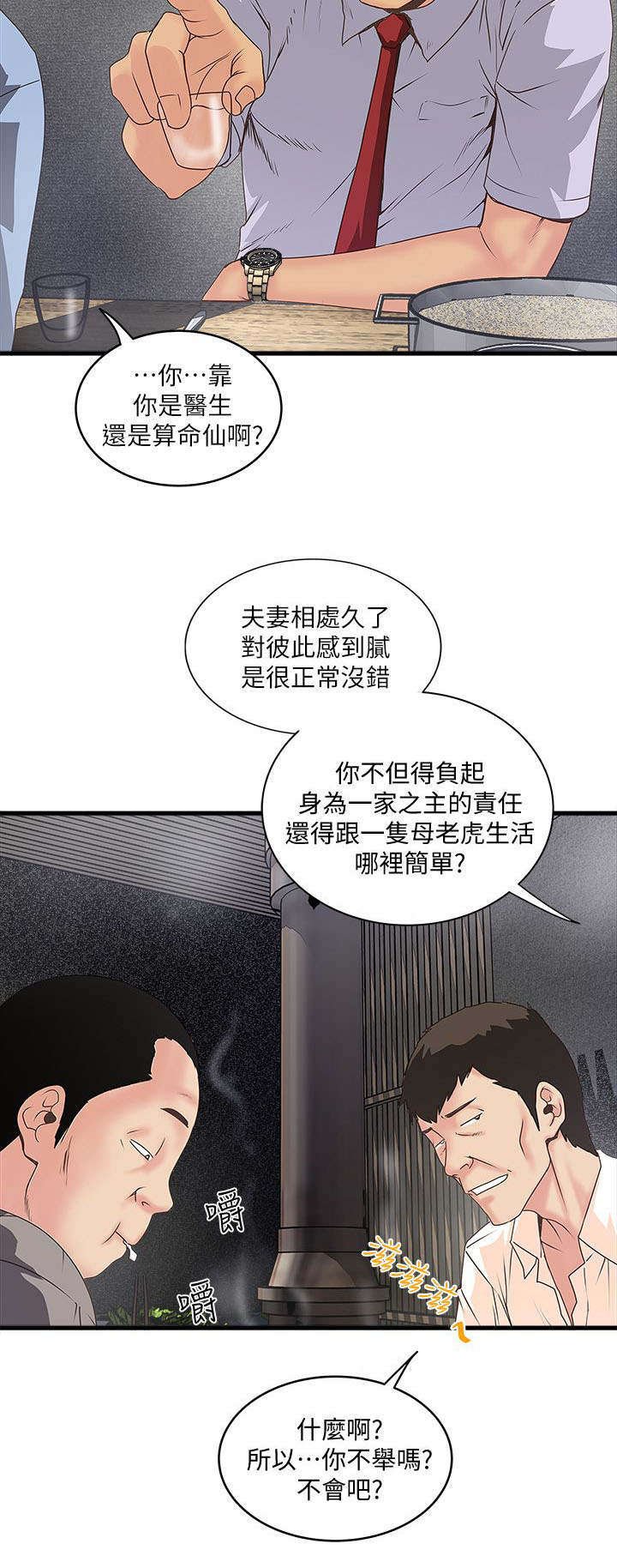 第17章：鄙视