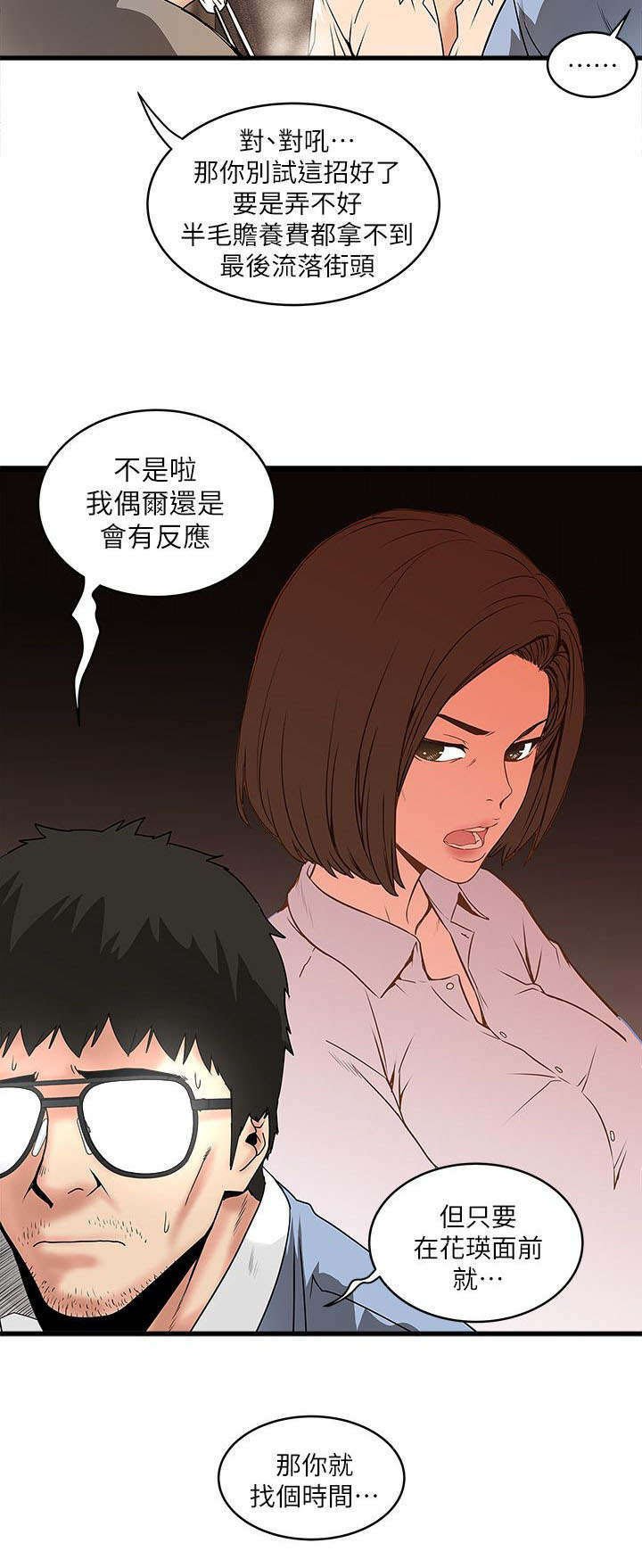 第18章：手术