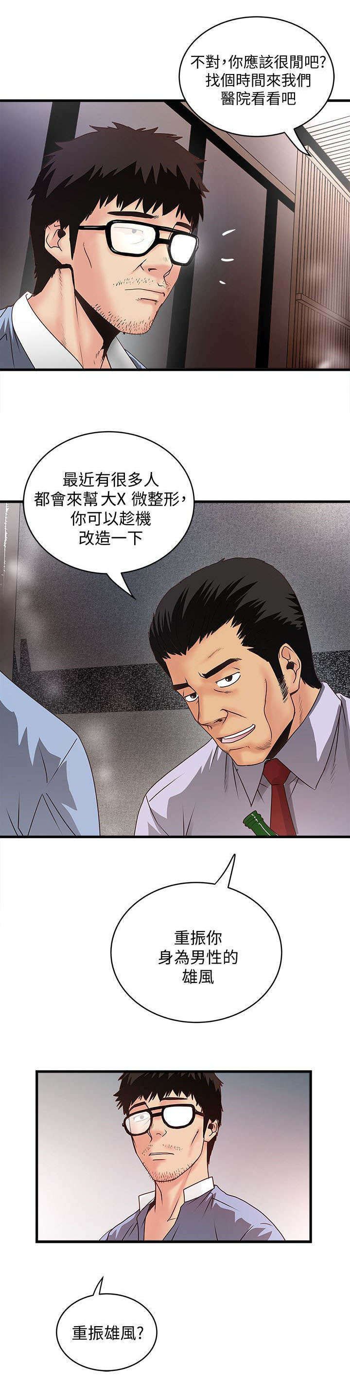 第18章：手术