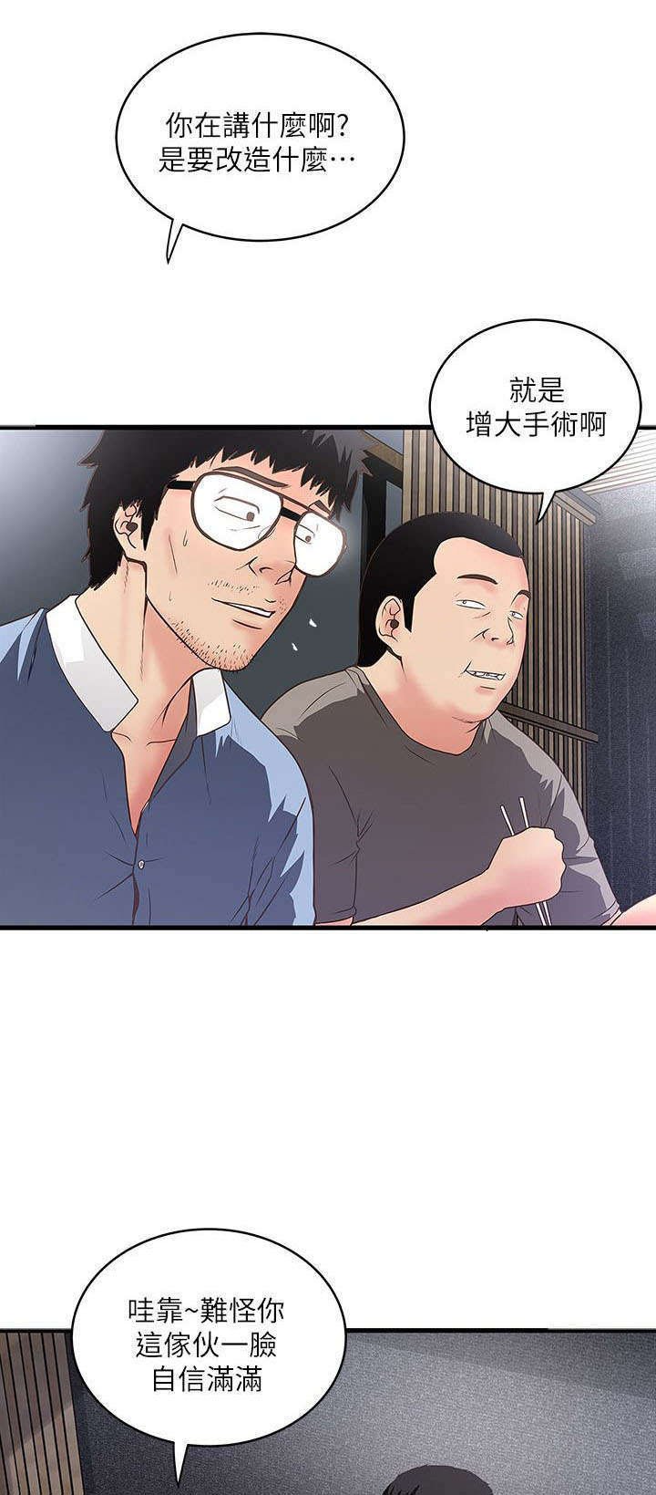 第18章：手术