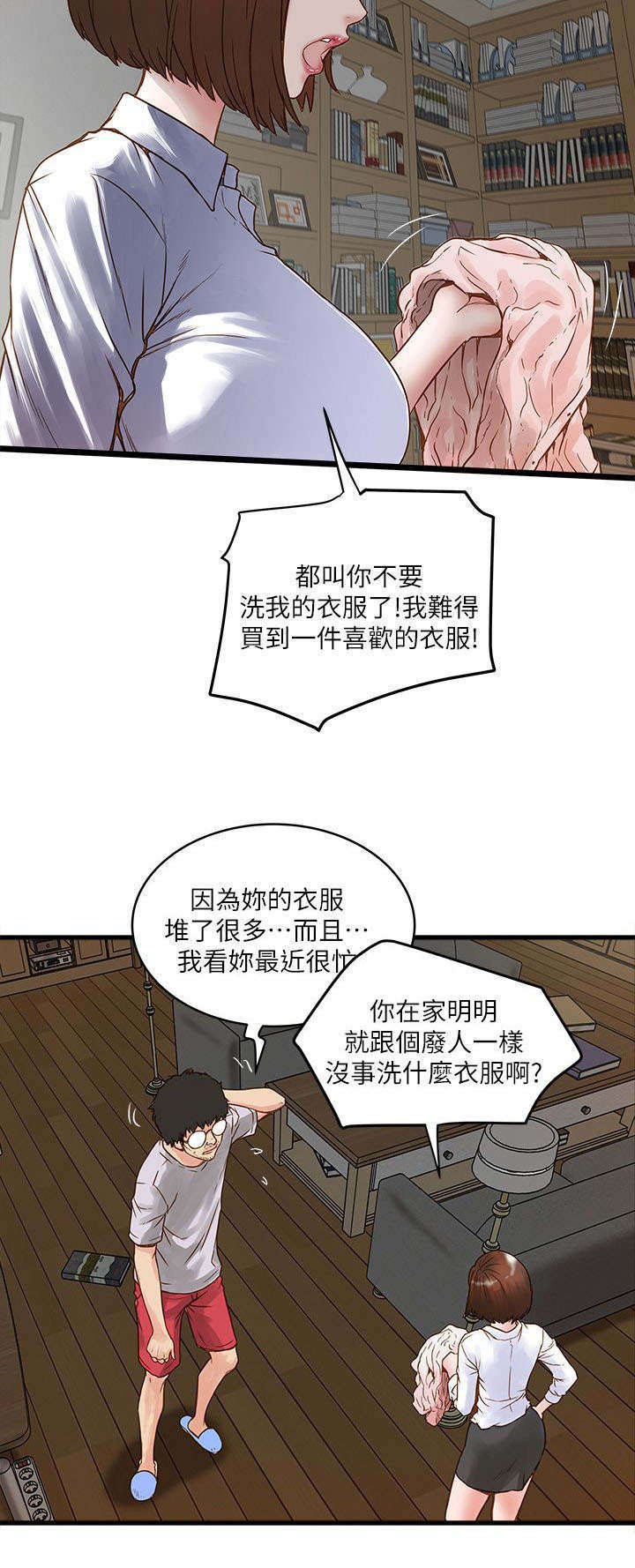 第2章：强迫