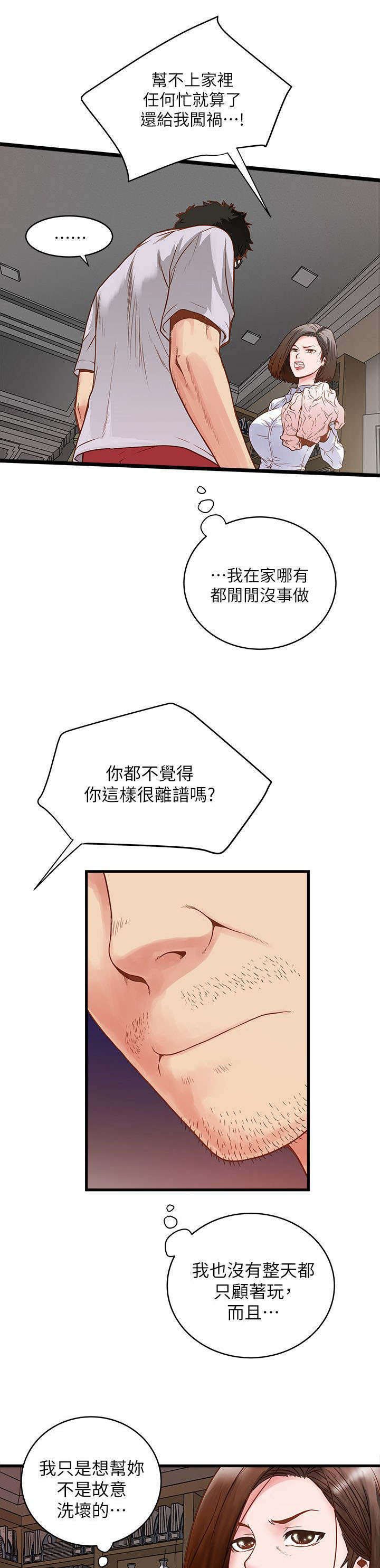 第2章：强迫
