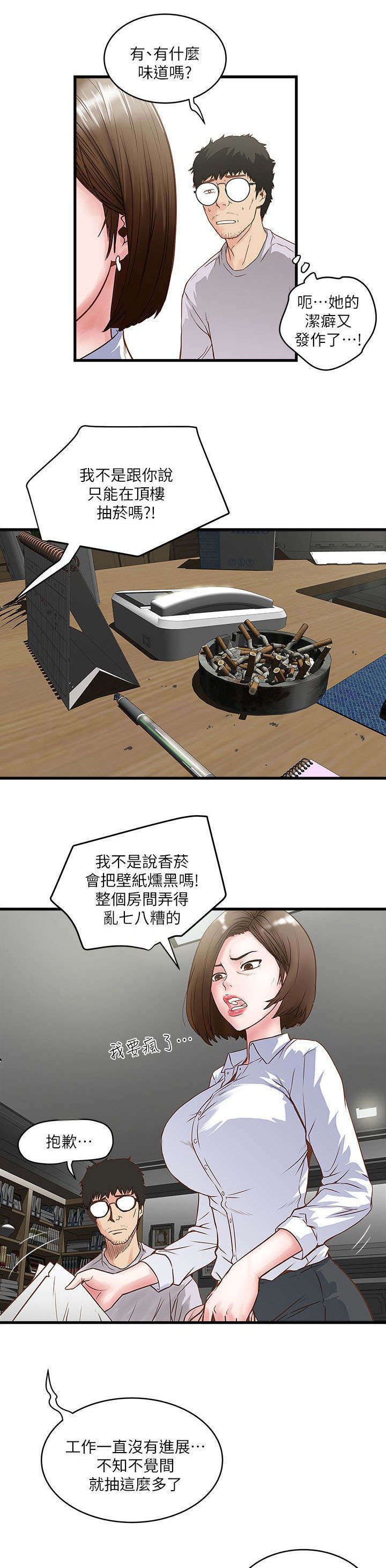 第2章：强迫