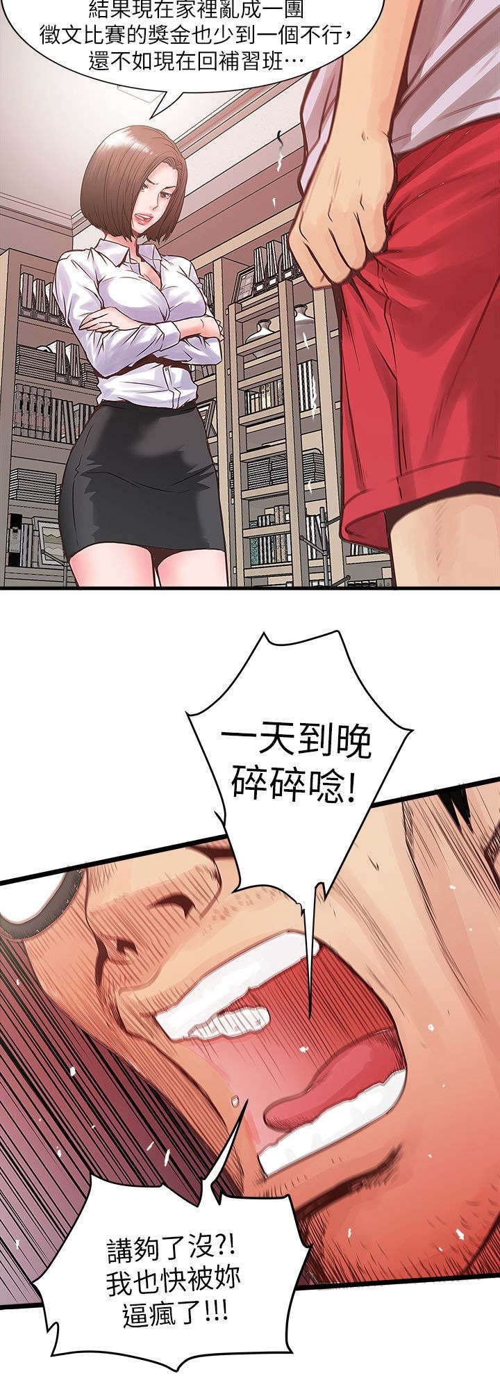 第2章：强迫