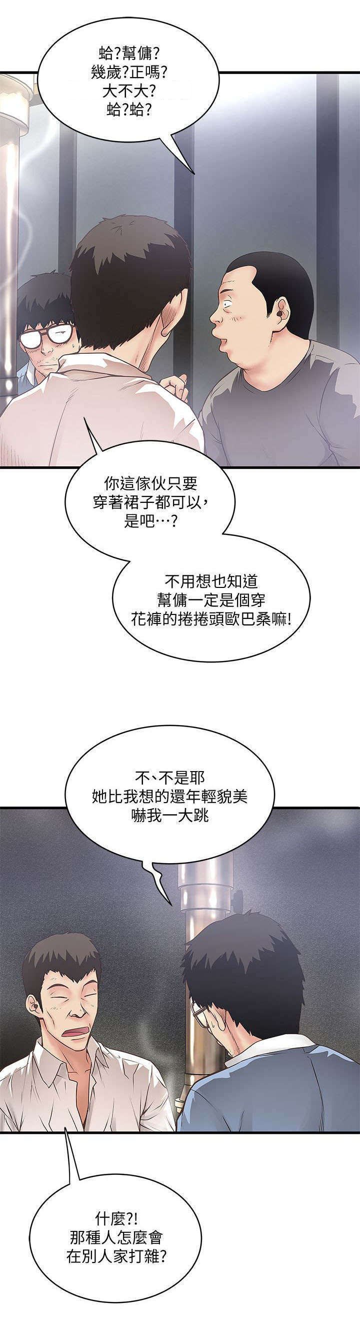 第20章：靠北