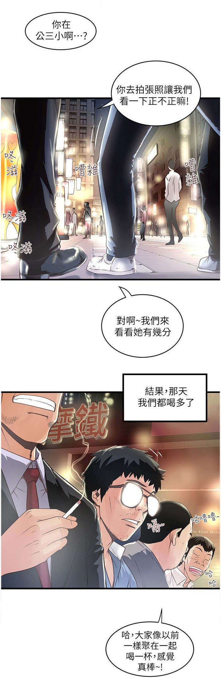 第20章：靠北