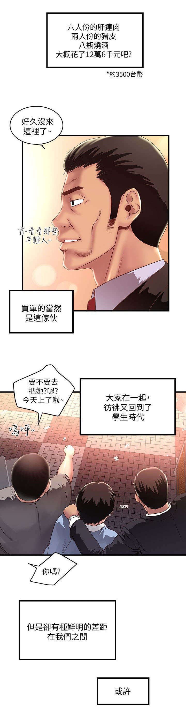 第20章：靠北