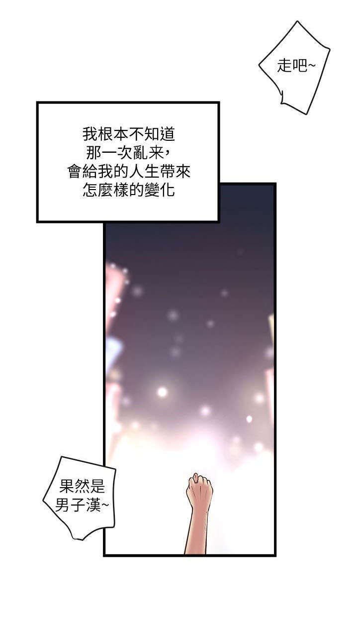第21章：尝试