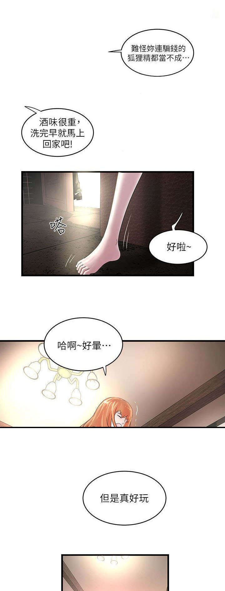 第22章：凯子