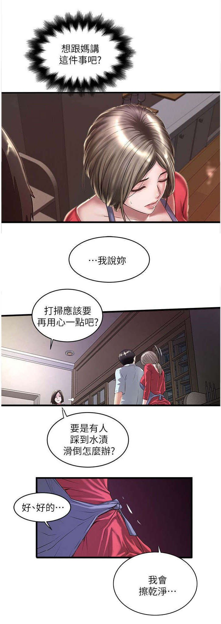 第23章：挑选
