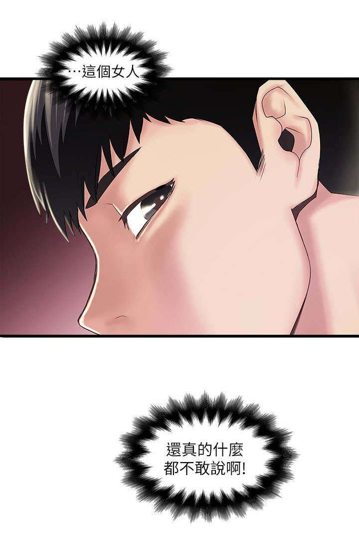 第23章：挑选