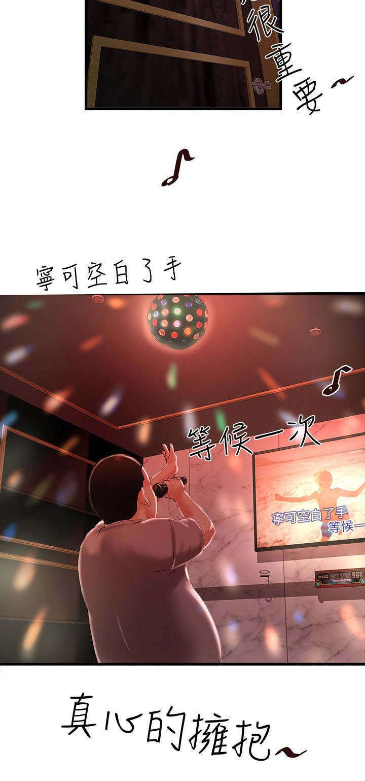 第23章：挑选