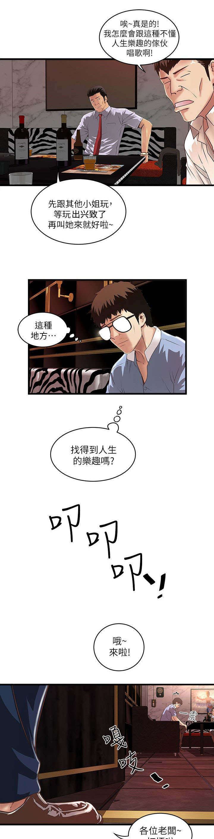 第23章：挑选