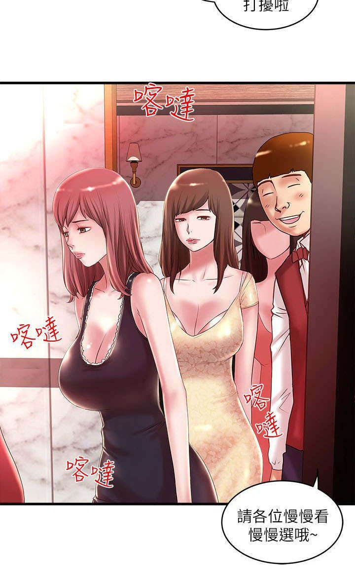 第23章：挑选