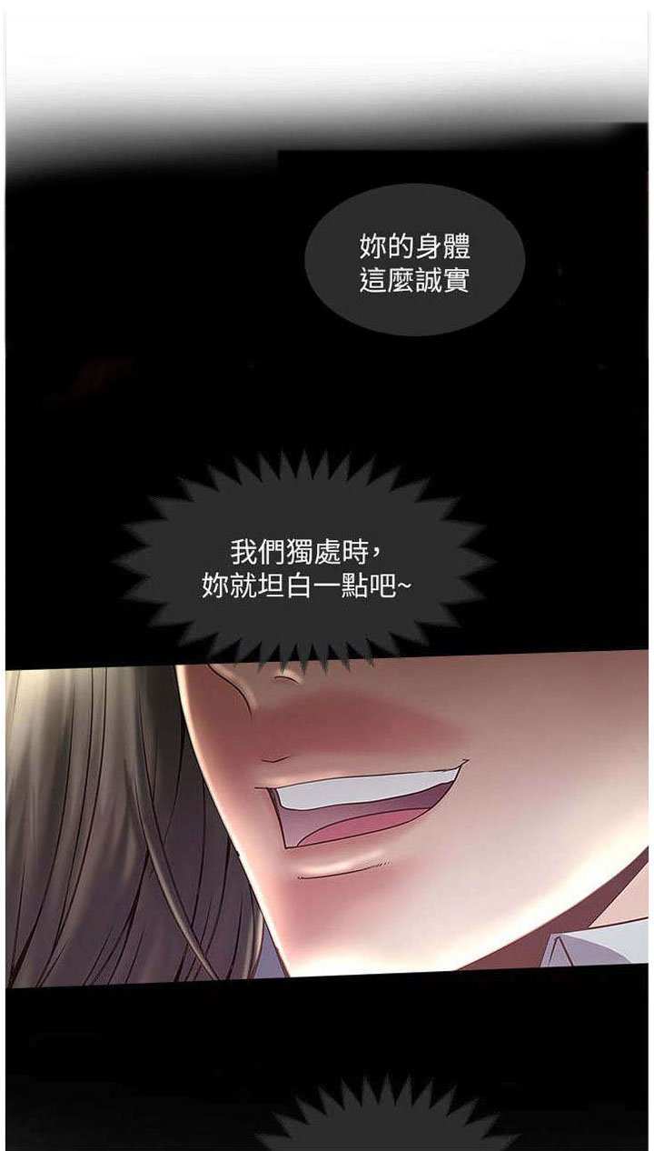 第24章：光彩