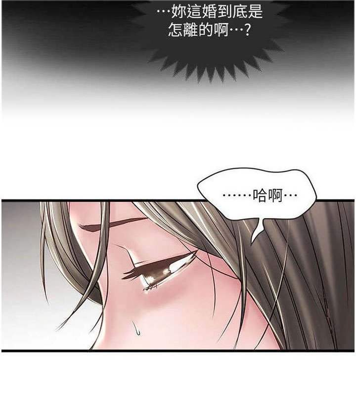 第24章：光彩