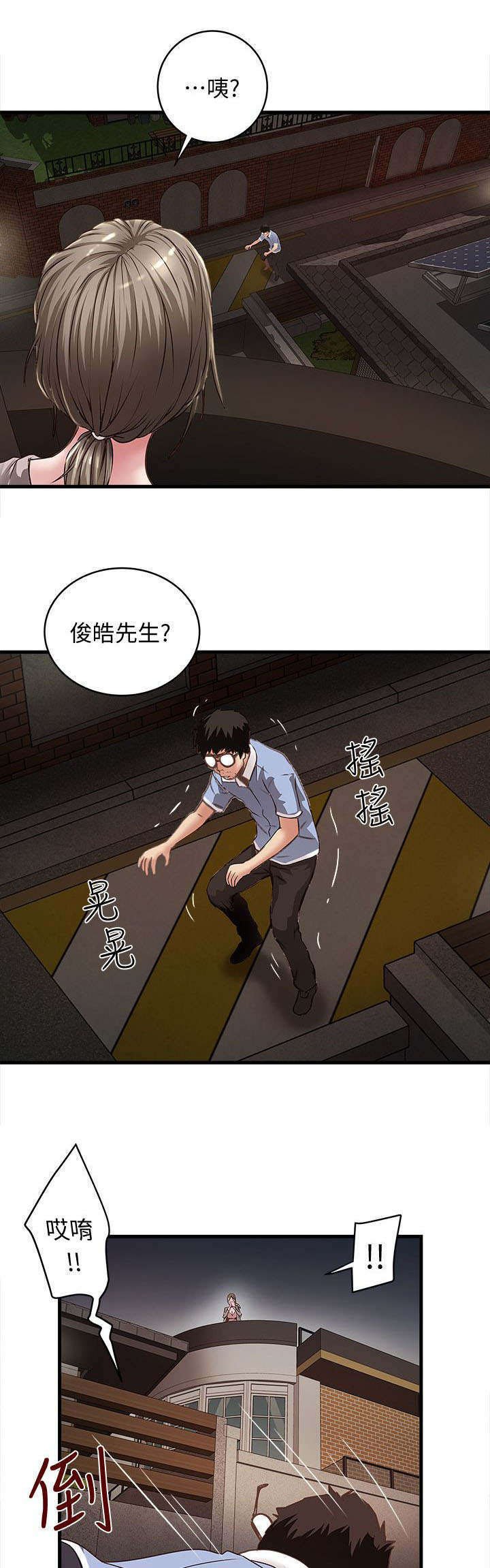 第24章：光彩