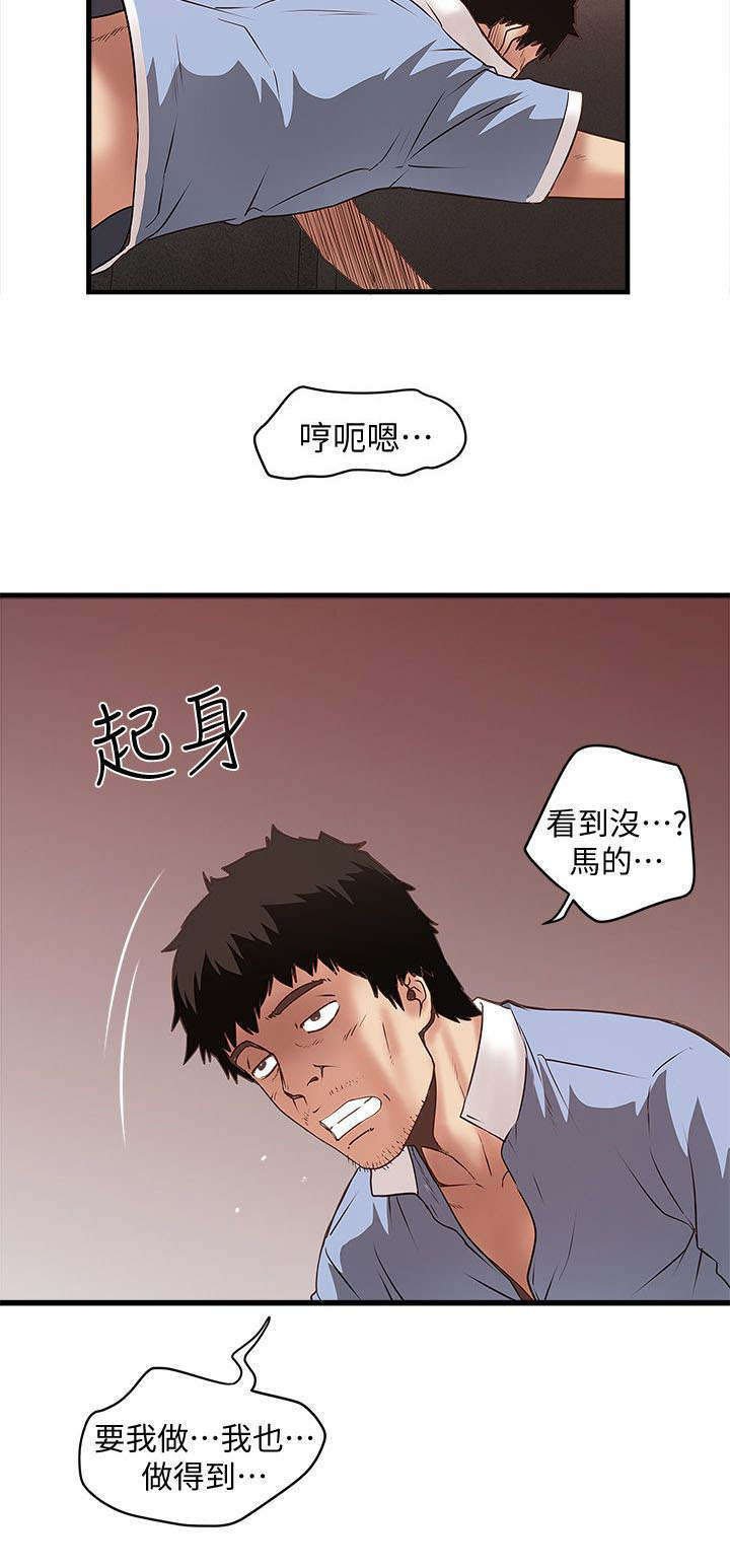 第24章：光彩