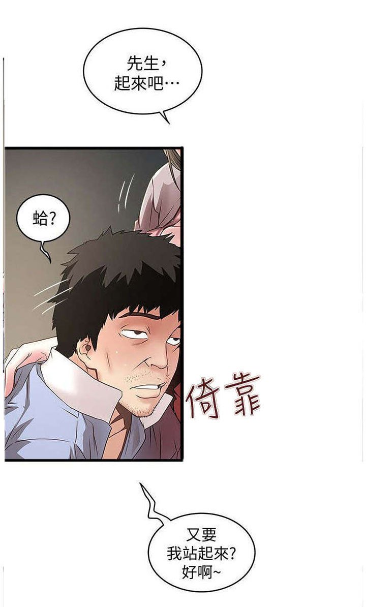 第24章：光彩