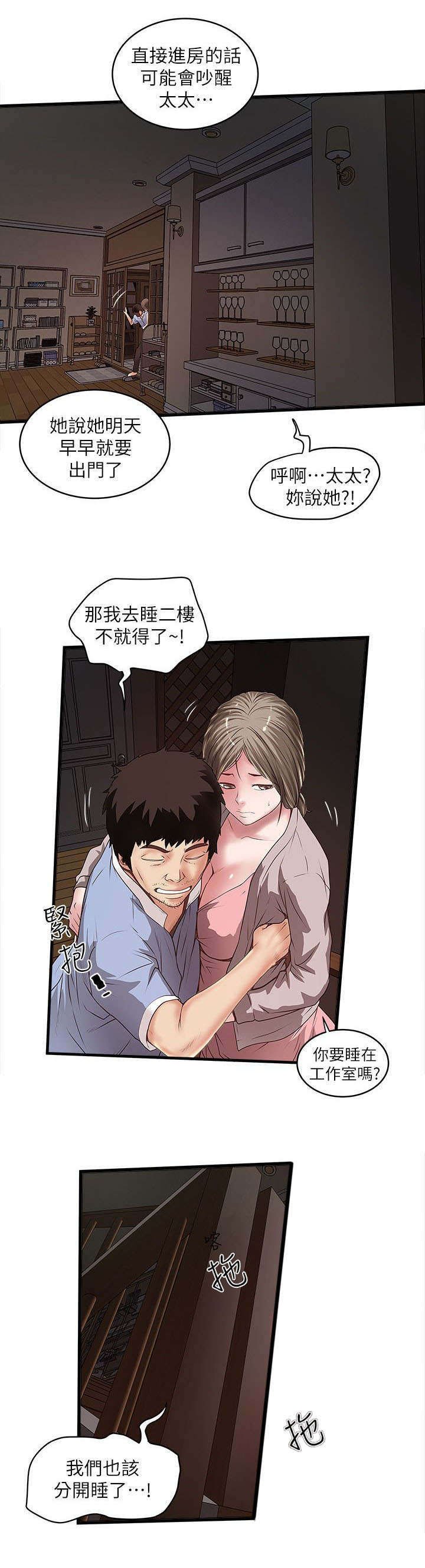 第24章：光彩