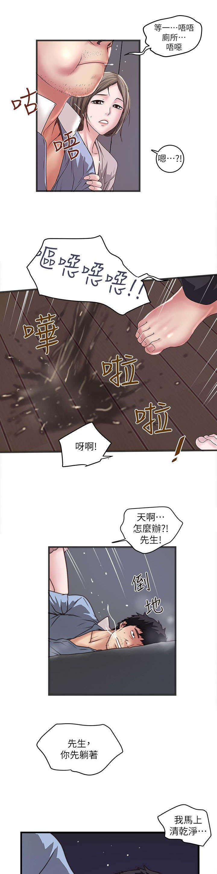 第24章：光彩