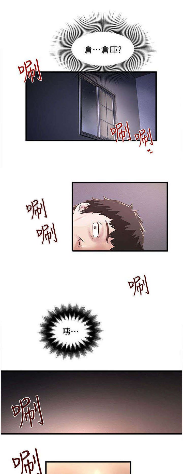第24章：光彩