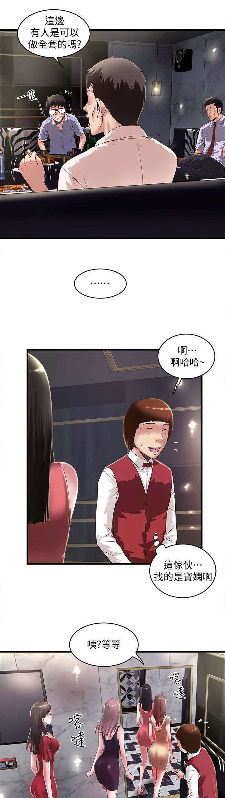 第25章：惠顾