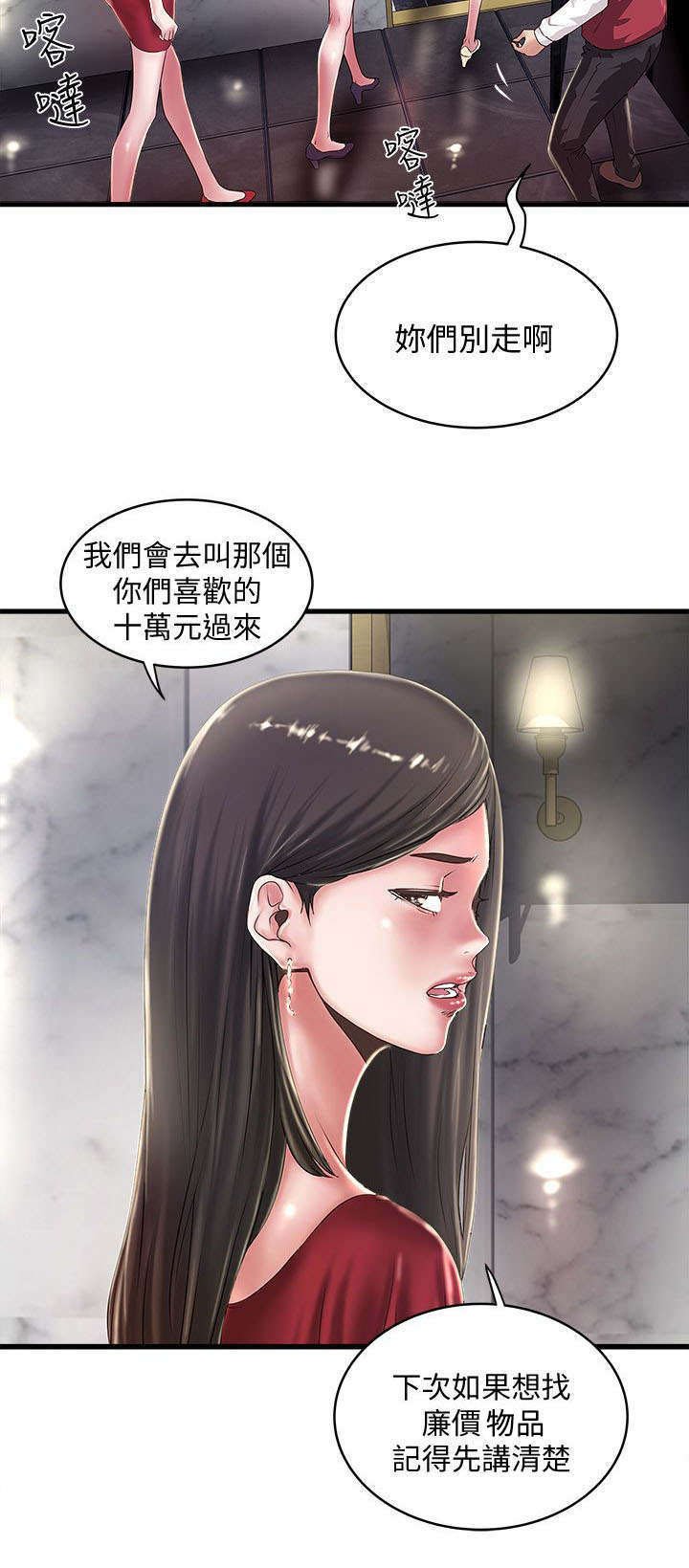 第25章：惠顾