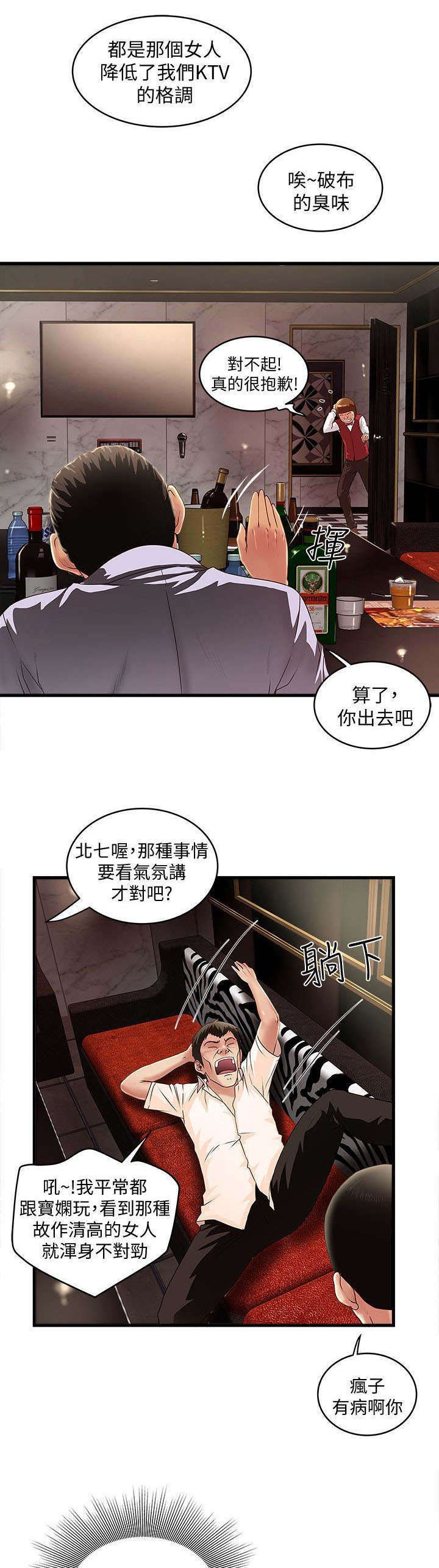 第25章：惠顾