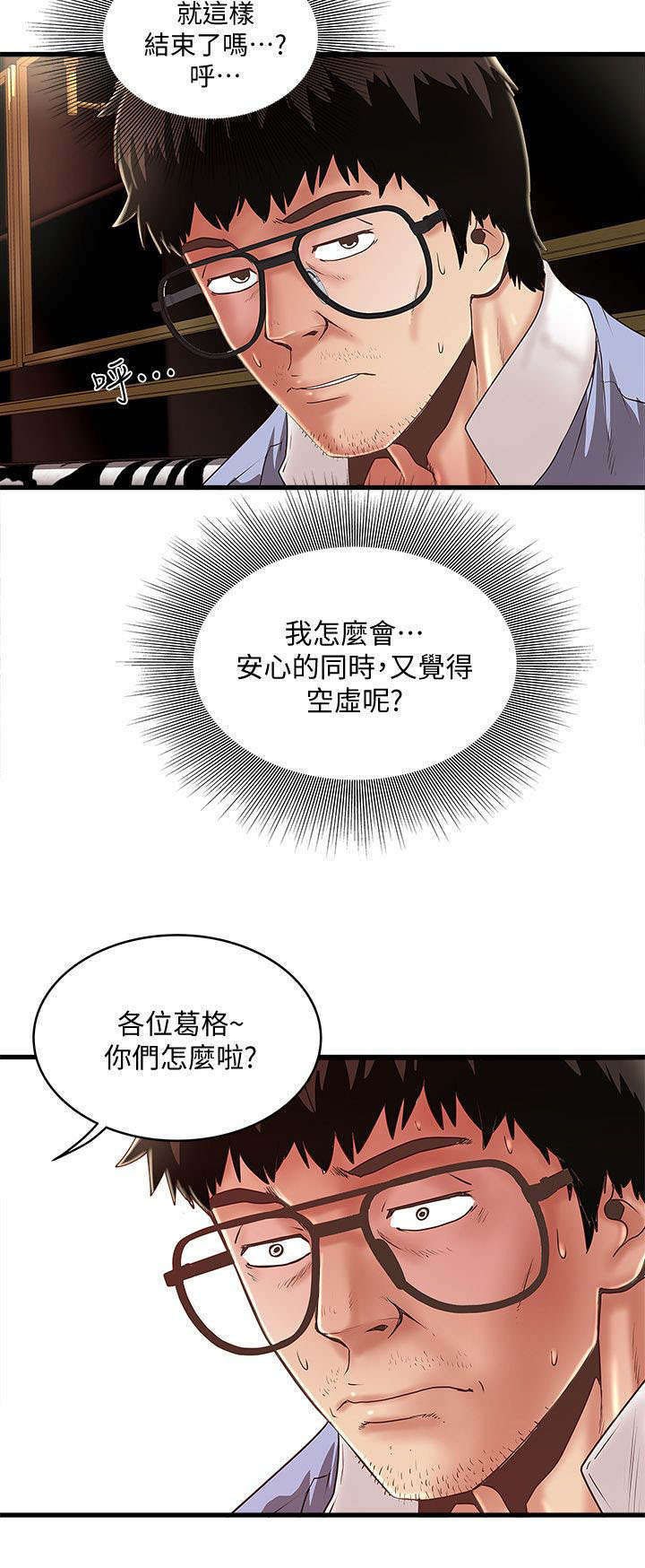 第25章：惠顾