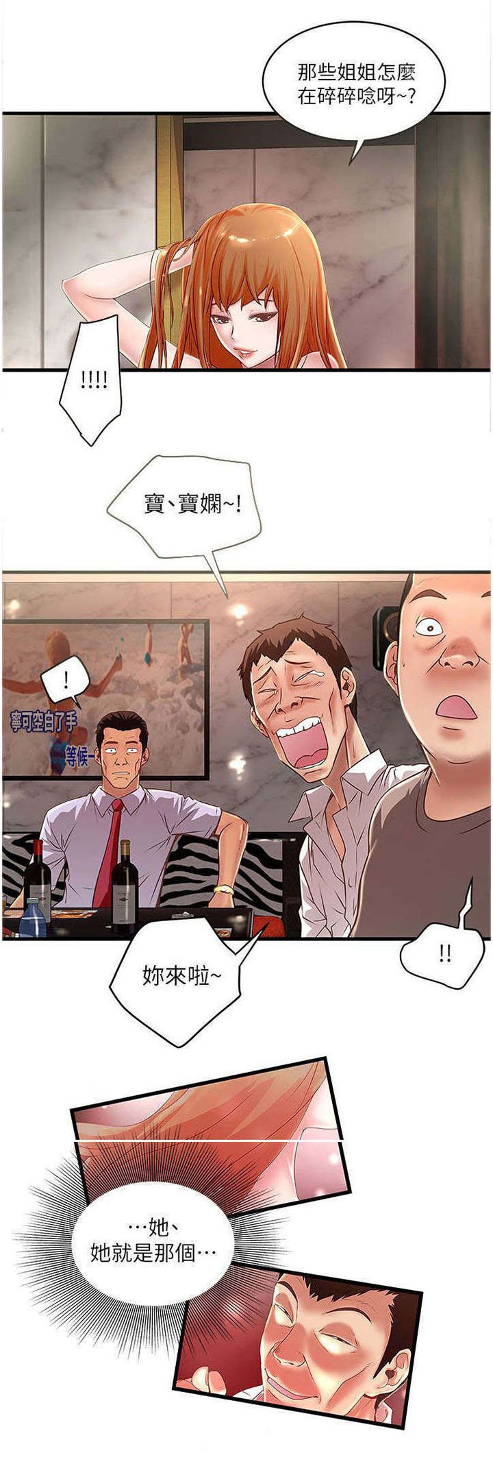 第25章：惠顾
