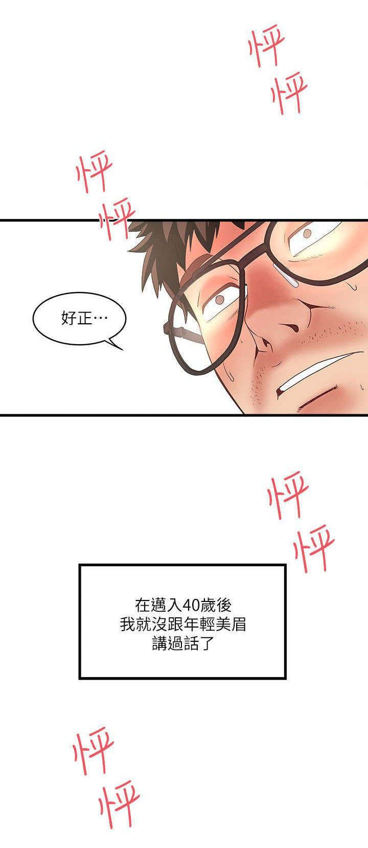 第25章：惠顾