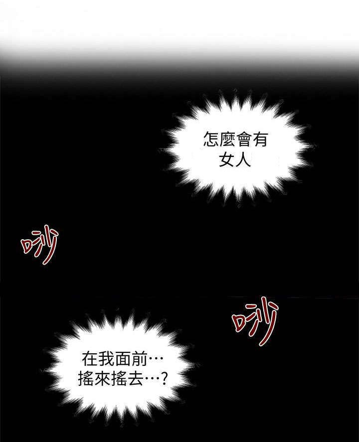 第26章：梦一场