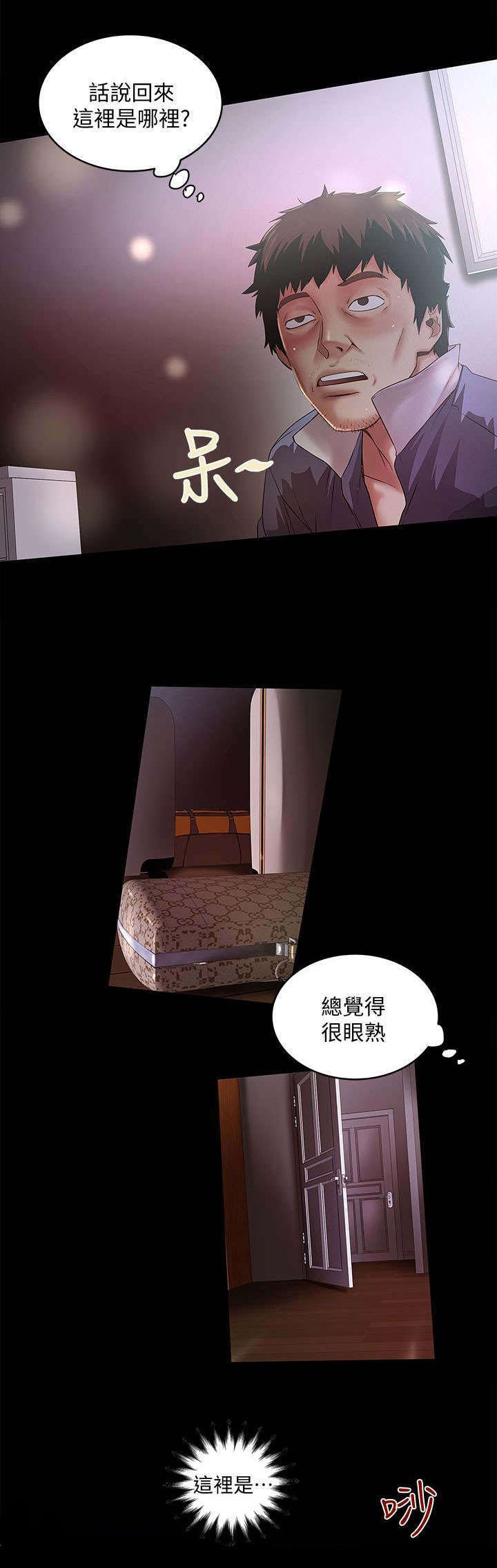 第26章：梦一场
