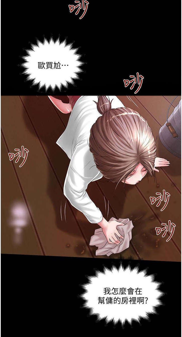 第26章：梦一场