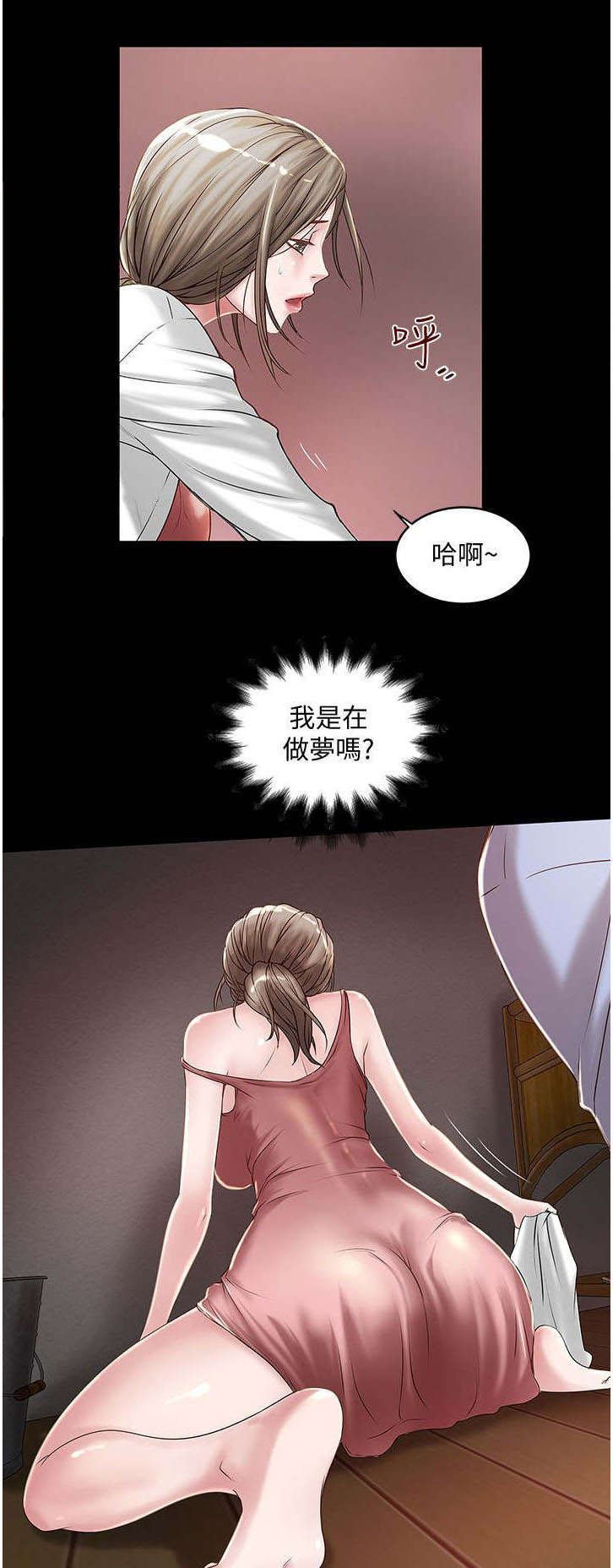 第26章：梦一场