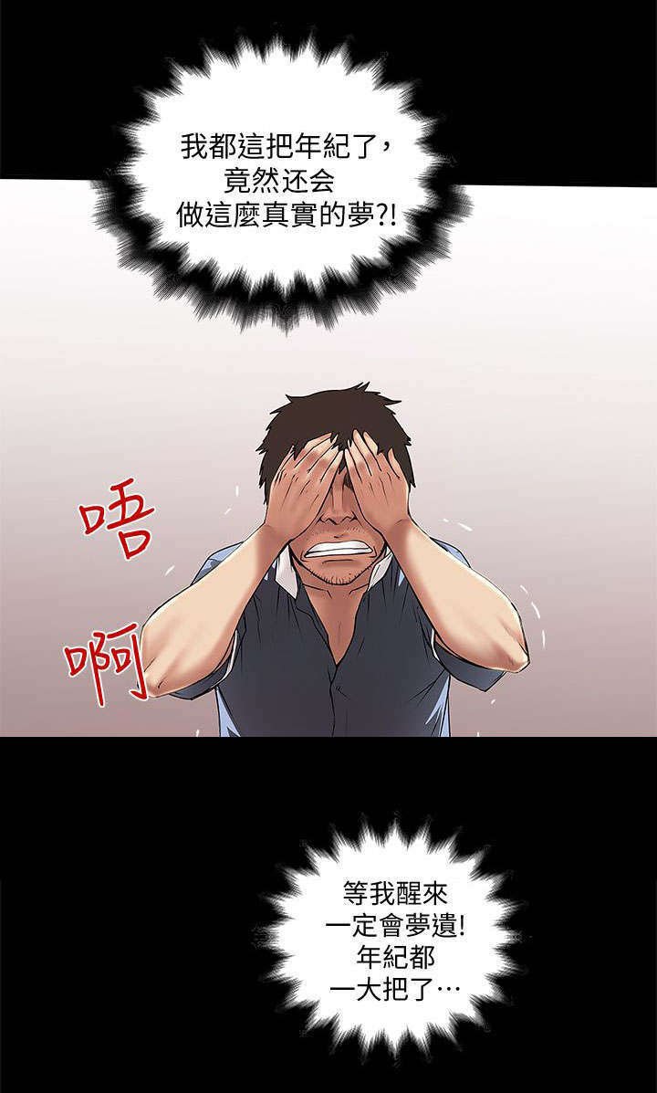 第26章：梦一场