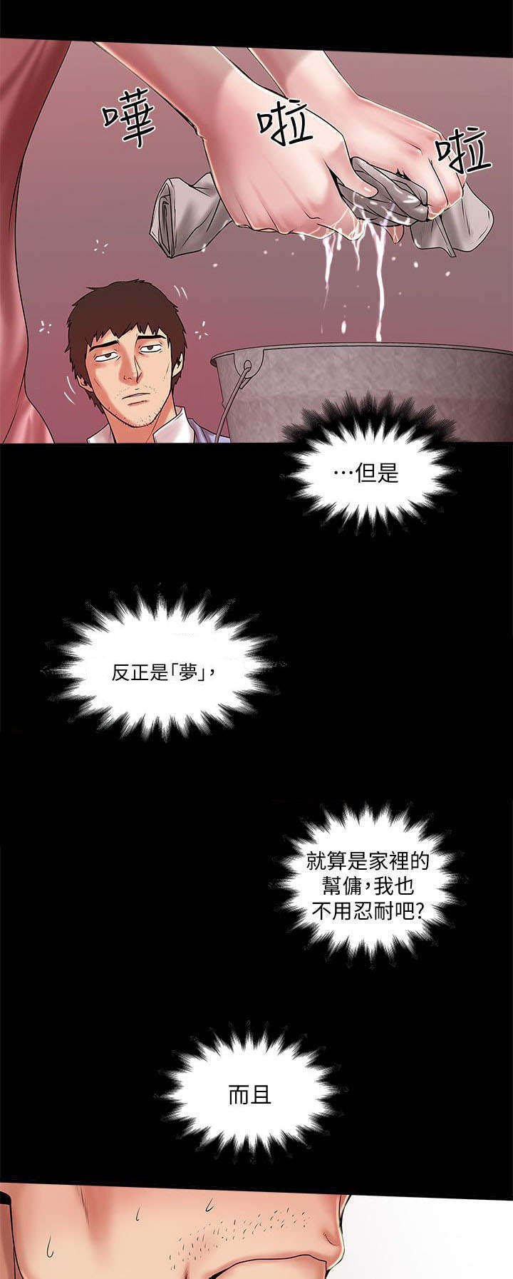 第26章：梦一场