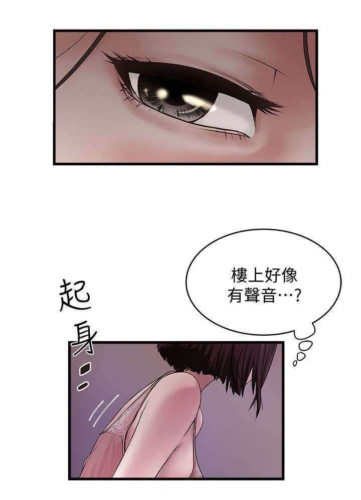 第27章：太超过了