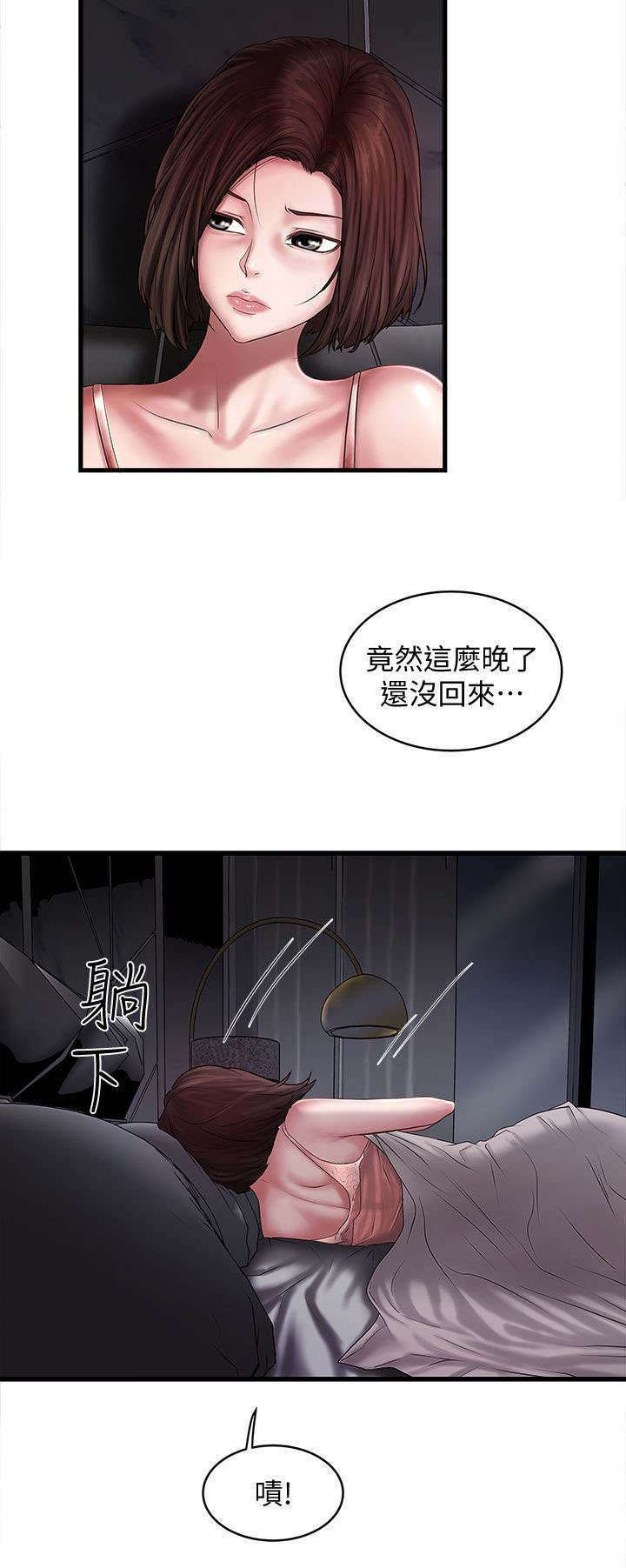 第27章：太超过了