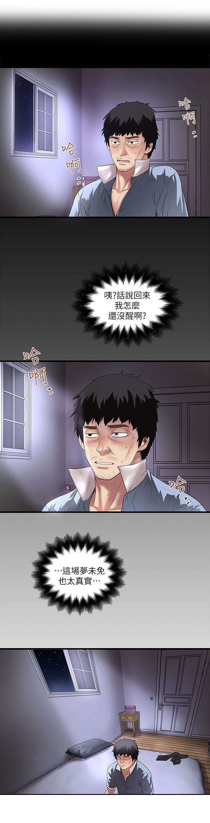 第27章：太超过了