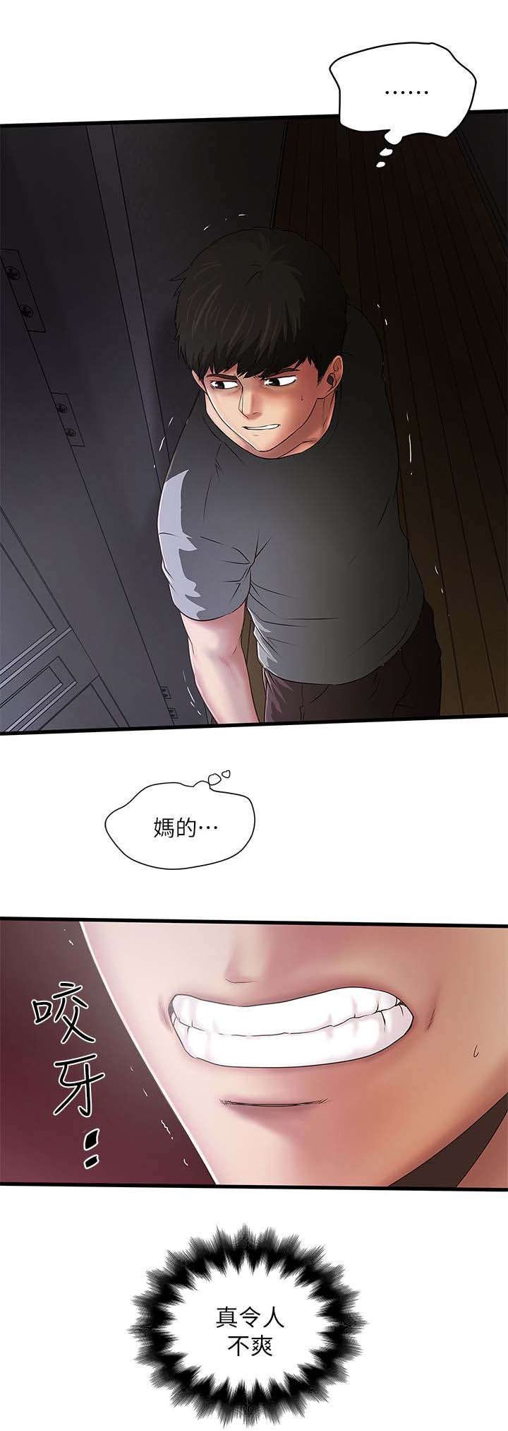 第27章：太超过了