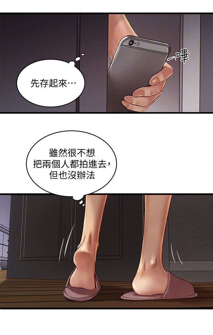 第28章：阻拦
