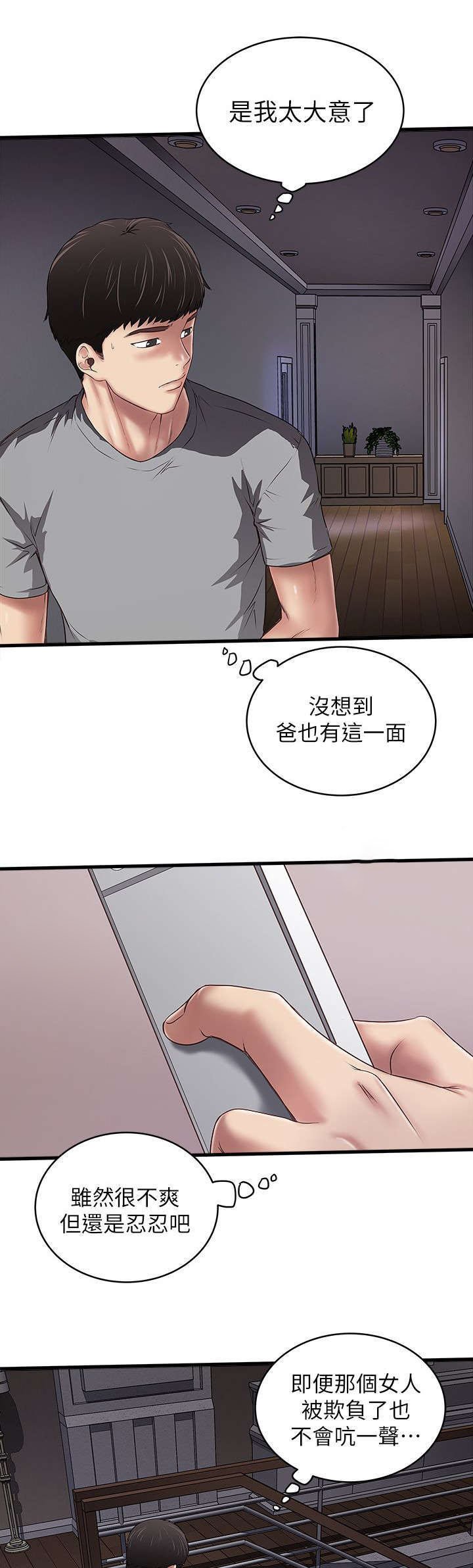 第28章：阻拦