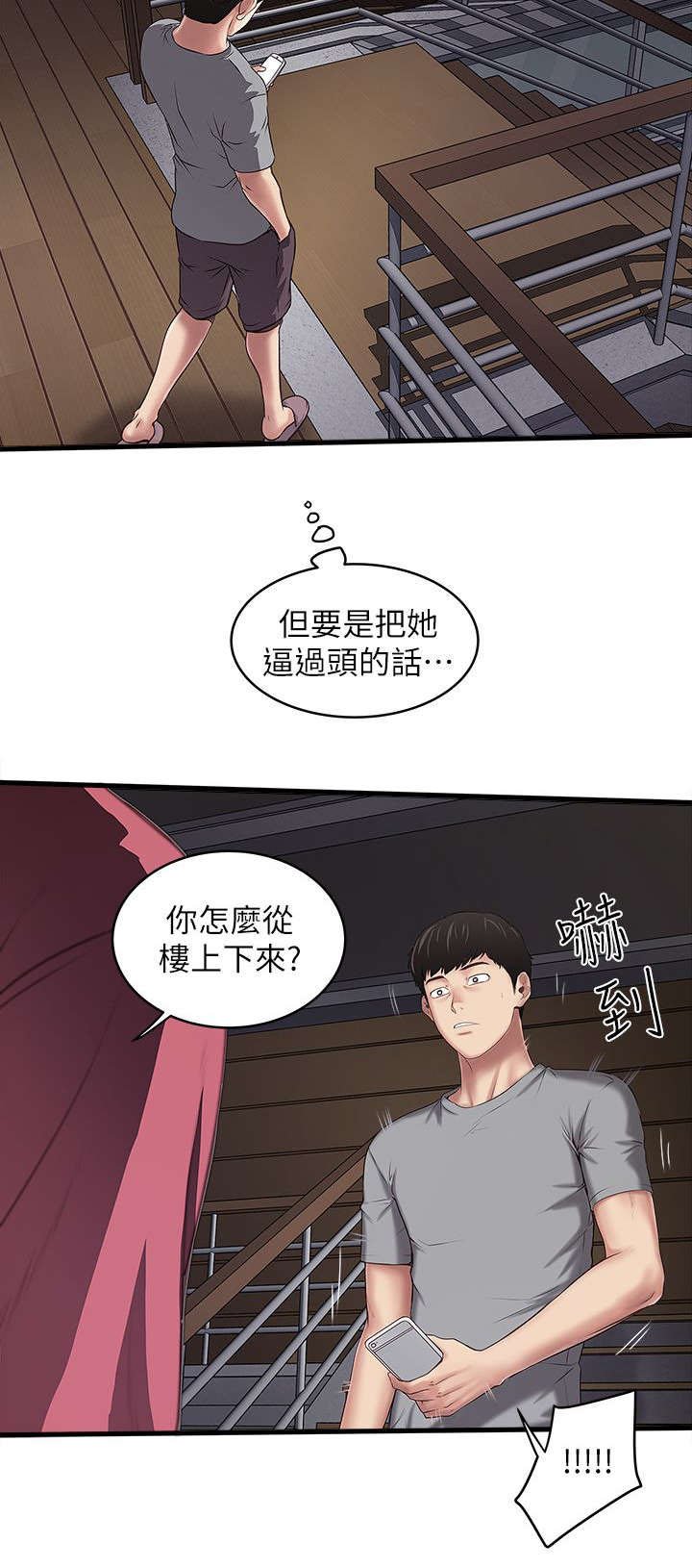 第28章：阻拦
